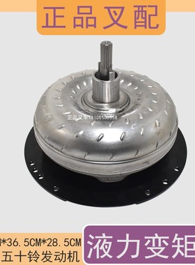 叉车液力变矩器变扭器YJH265.0G适用合力ATF1-3.5吨配五十铃机器