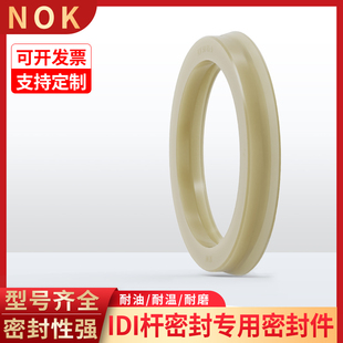 31.5 NOK进口密封圈液压油缸油封活塞杆 轴用IDI8
