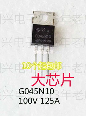 FDP054N10 045N10 HY G045N10P 进口拆机国产新场效应MOS管 测好