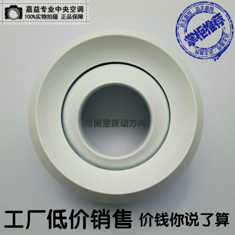球形喷射口 远程球形喷流风口 圆形地铁高铁出风口中央空调出风口