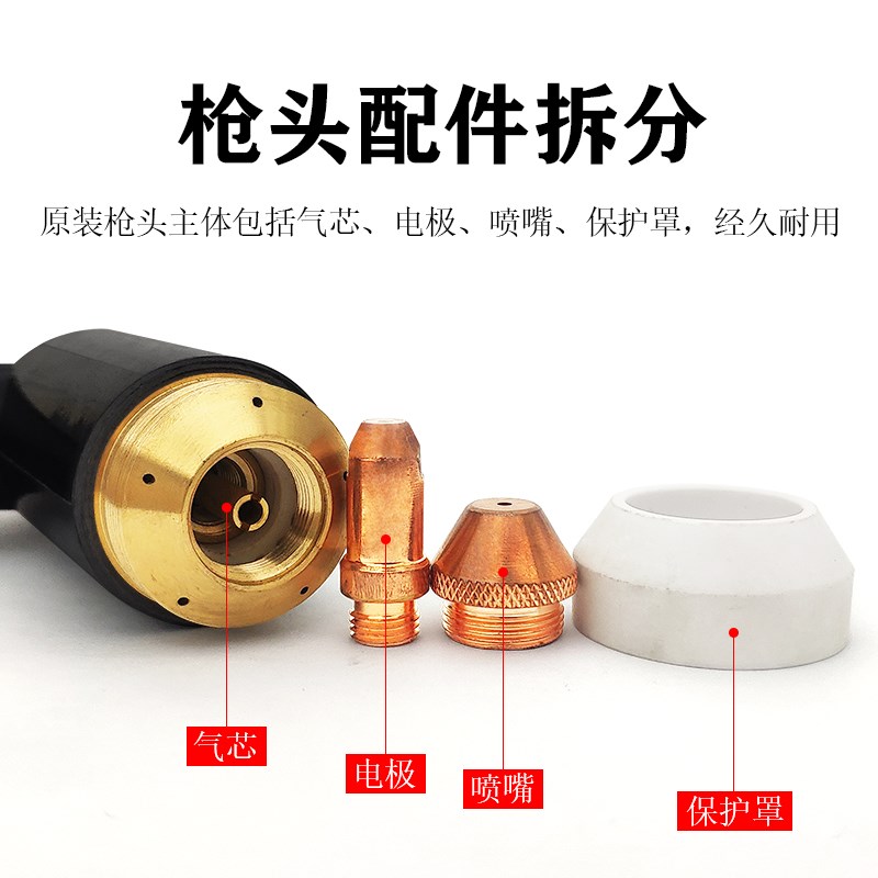 100A等离子100A200A切割机配件手动割枪100A气冷割枪头