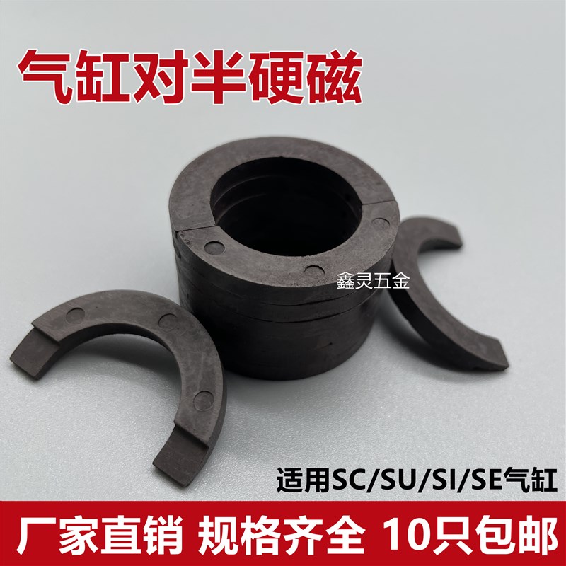 SC亚德客气缸硬磁环157*132/155*131/195*172/245*222*6*5搭扣