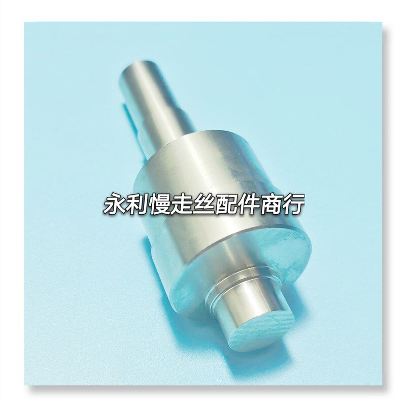 线切割配件发那科轴芯A290-8112-X378法兰克慢走丝出线轮轴心现货