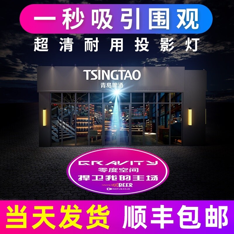 投影灯logo灯门头招牌图案定制地面带字户外室外旋转led广告射灯