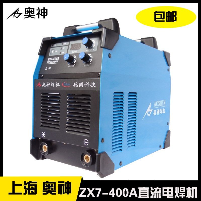 上海奥神焊机逆变ZX7-400A/500A手提式工业级电焊机5.0焊条包邮