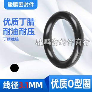 3.1 优质NBR丁腈橡胶耐油O型密封圈外65