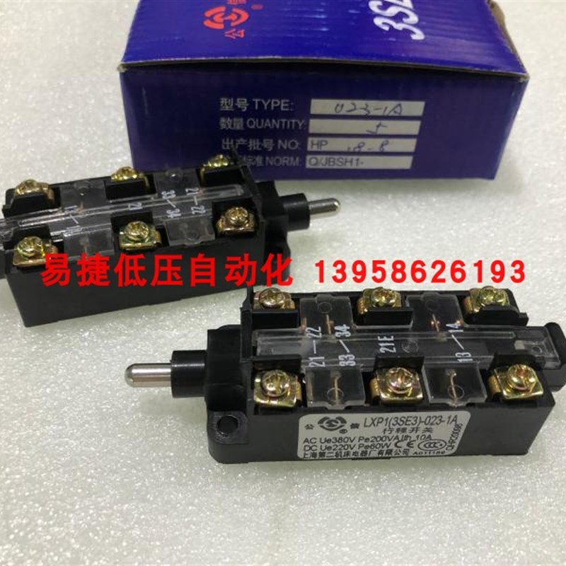 LXP1(3SE3)-023-1A 行程开关 公信牌上海第二机床电器厂 限位开关