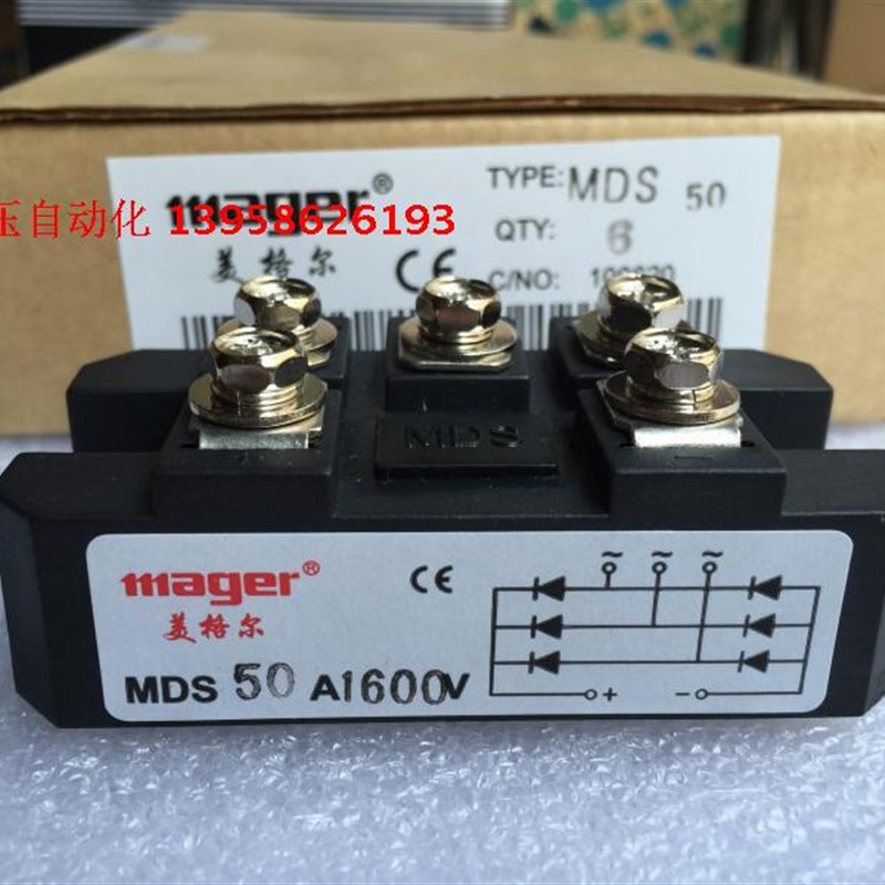 MGR固态 MDS-50A 三相整流桥模块 1600V 三相模块整流桥