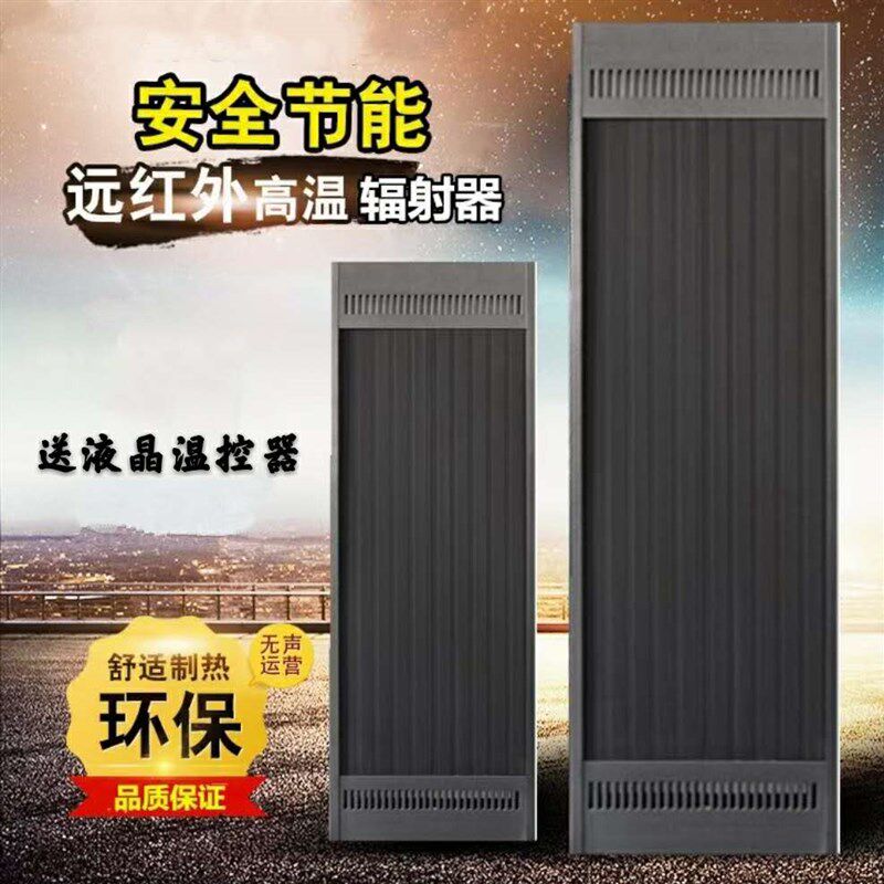 远红外高温辐射静音电加热板电热幕热风幕商场瑜伽房挡冷取暖器用