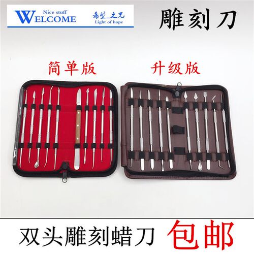 雕蜡刀/技工雕刻刀/双头不锈钢蜡雕刀/齿科器材/首饰工具打金工具
