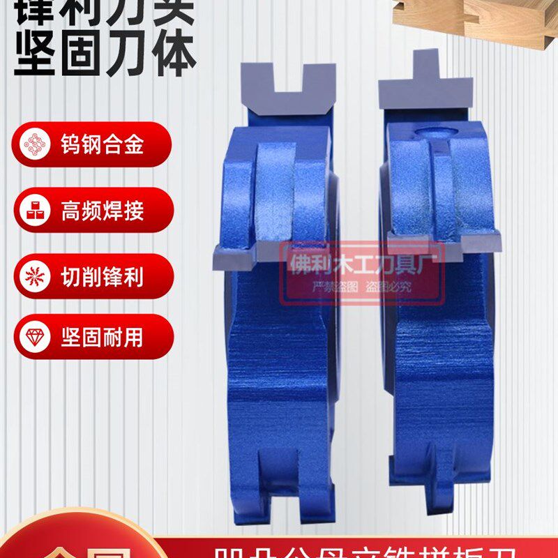 木工刀具立铣刀凹凸公母刀地板拼板刀组合对接刀实木拼板刀榫卯刀