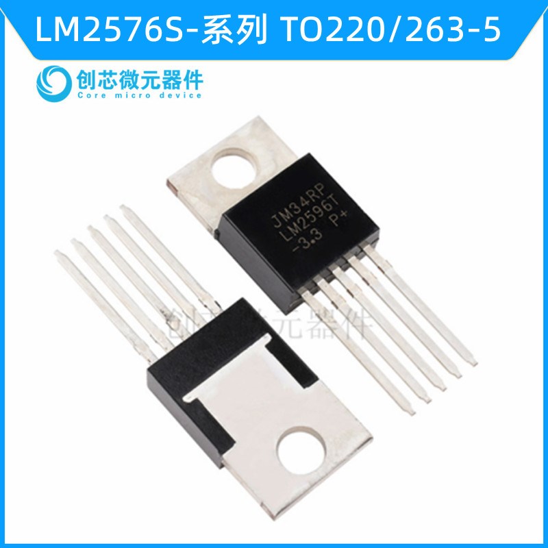 LM2576S-5.0 ADJ 12V 3.3 5V 2596T降压稳压器IC芯片TO220/263-5