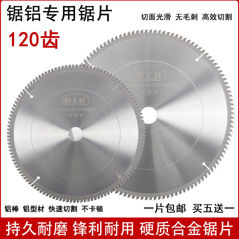 铝合金切割片切铝型材铝塑板专用4寸10寸120齿角磨机锯铝机圆锯片