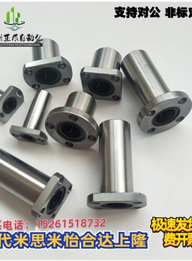 怡和达型 直线轴承LME11/12/13/14/15-d6 8 10 12 13 16 20 25 30