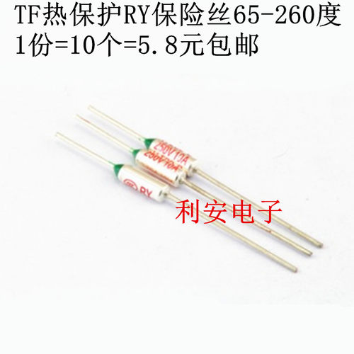 TF热保护RY-210度216度220度230度240度250V10A电饭煲温度保险丝