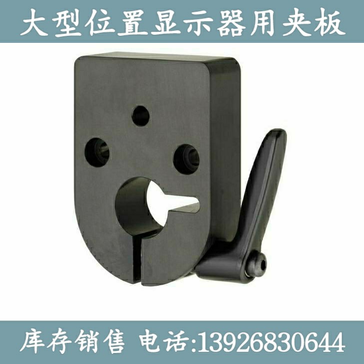 大型数字位置显示器用夹板 DPQK8 10 12 14 15 16 17 20 小型DPNK