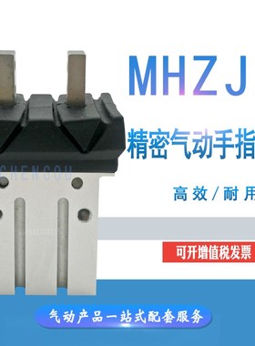 SMC型防尘罩手指气缸MHZJ2-16D 20D MHZL2 MHZ2-16D/25D/20D/32D