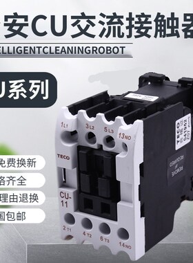 TECO台安CN交流接触器CU-11/16/18/23/27/32R/38/40/50/65/80/90