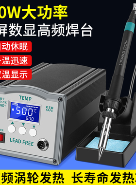 鹿仙子203H高频焊台工业级150W大功率205H数显可调温维修智能焊台