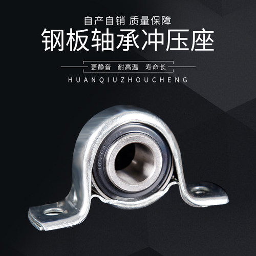 立式钢板冲压外球面轴承座PP201 PP202 PP203 PP204P204\PP205