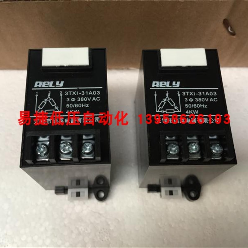 RELY无锡瑞莱 3TX1-31A03 电子灭弧器 抗干扰阻容吸收器 电压抑制