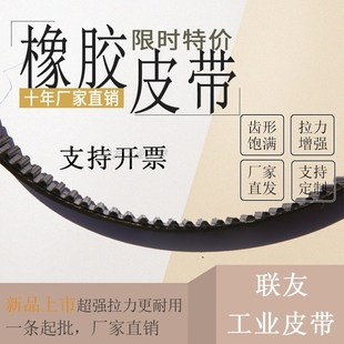 橡胶同步带 S5M传动带工业皮带STS5M525齿距5半圆弧齿型带 STD525
