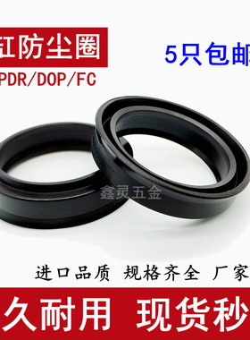DOP气缸防尘密封圈10*16*12*18*3.5/4.6 14*20*4/5.5防漏气非标