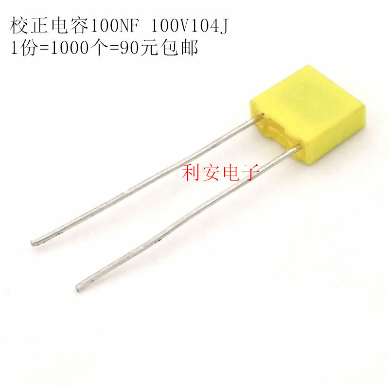 校正电容100NF 100V104J 0.1UF 较正电容 脚距5MM 1000个