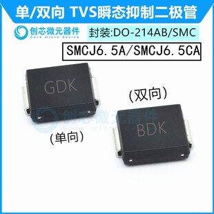 SMC丝印GDK SMCJ6.5A 贴片TVS管抑制二极管封装 6.5V单双向 BDK