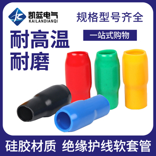 5.5 绝缘软护套 6平方 3.5 保护套 端子套管软套管HHC系列V1.25