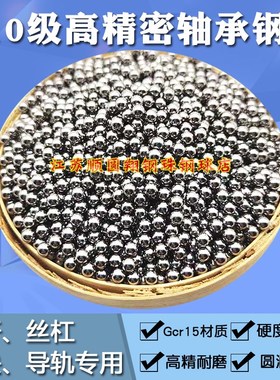 G10高精密轴承钢珠丝杆滑块钢球3.949 3.955 3.959 3.965 3.969mm