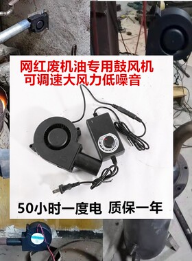 973312v鼓风机220v家用取暖鼓风机可调速废机油炉室内用底噪风机