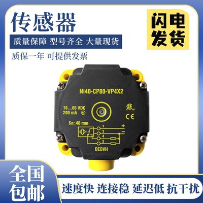 图尔克型接近开关NI40-CP80-FZ3X2/AP6X2/VP4X2/VN4X2传感器
