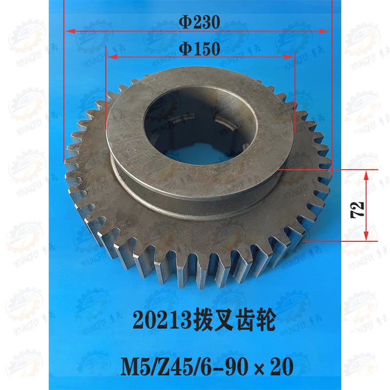 C5112A C5116A立车主轴变速箱5模45齿内花键拨叉齿轮20213