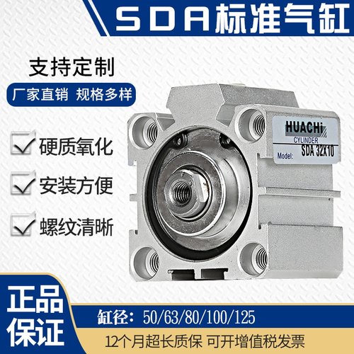可调小型气动薄型气缸SDA50/63/80/100/125-5-10-20-25-30-40-50