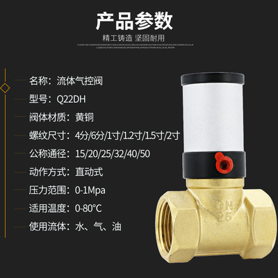 气动开关Q22HD控制阀管阀15/20/25/32/40/50流体真空阀水阀气控阀