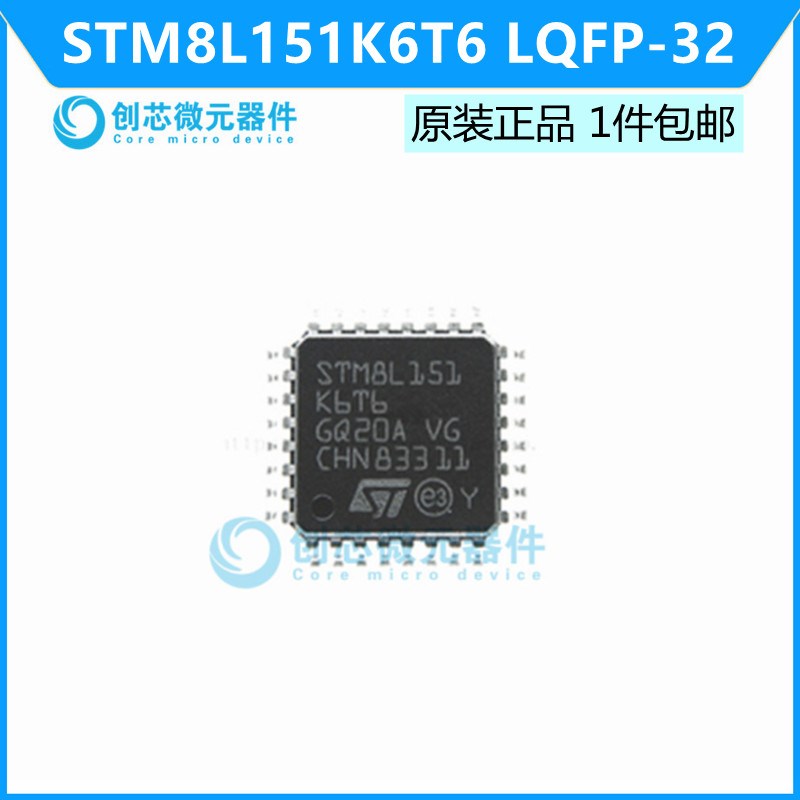ST意法 STM8L151K6T6 LQFP-32 ARM Cortex 32位微控制器-MCU