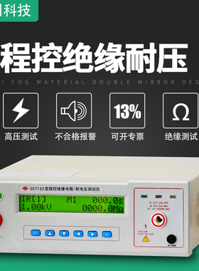 长创CC7112交直流电压程控绝缘耐压测试仪高压仪 5KV耐压测试仪