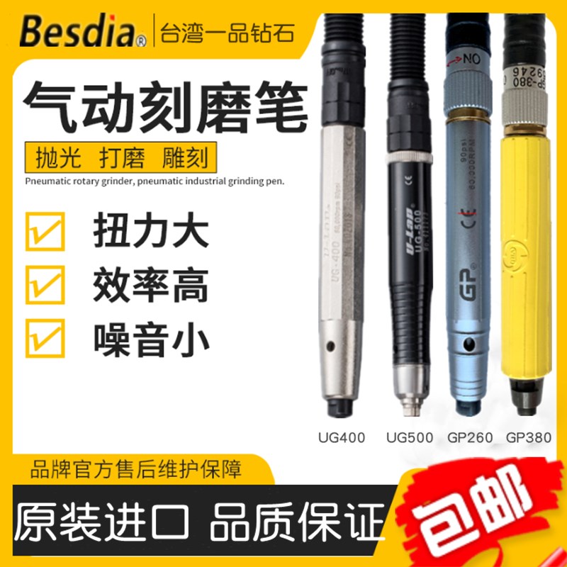 台湾一品打磨机研刻磨机风磨笔超声波UG400GP260GP380UTR30UTR70