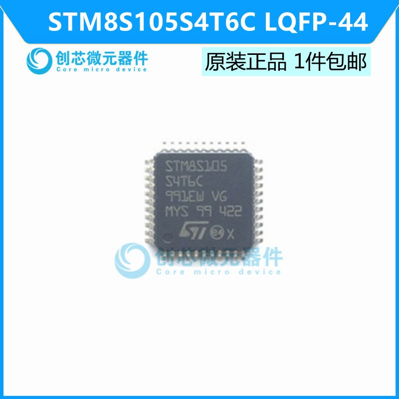 ST意法 STM8S105S4T6C LQFP44 ARM Cortex 32位微控制器-MCU