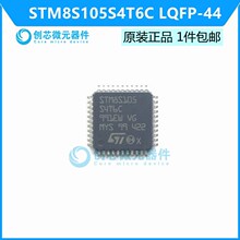 ST意法 STM8S105S4T6C LQFP44 ARM Cortex 32位微控制器-MCU