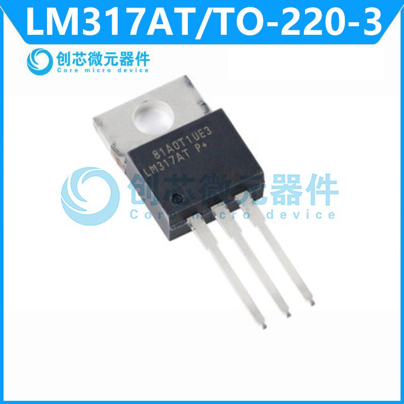 LM317AT/NOPB TO-220-3可调节线性稳压器芯片 40V 1.25V~37V 1.5A