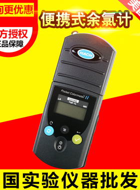 便携式余氯PCII 快速余氯测试仪 二氧化氯测定仪 袖珍比色计