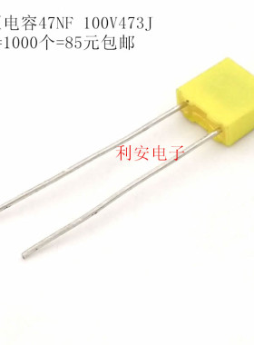 校正电容47NF 100V473J  0.047UF 较正电容 脚距5MM 1000个