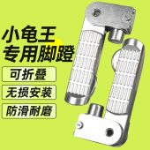 电动车脚踏板铝合金折叠后座脚垫支架雅迪爱玛电瓶车脚踏配件大全