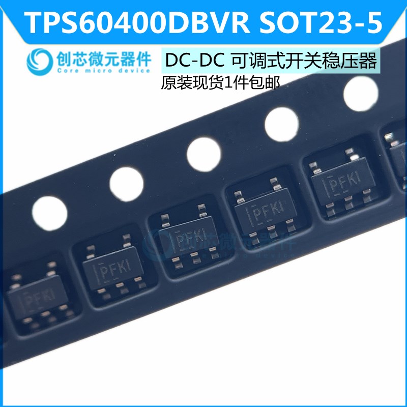 TPS60400DBVR 丝印PFKI SOT23-5 60mA 充电泵电压反向器 全新原装