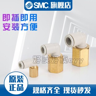 04AS KQ2LF06 M5A KQ2LF08 SMC气管接头KQ2LF04