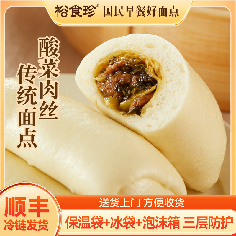 裕食珍酸菜肉丝包脆爽十足嘟嘟卷营养早餐半成品速冻包子懒人速食,粮油调味/速食/干货/烘焙,包点,淘宝优惠券,粉丝福利购,淘宝优惠卷