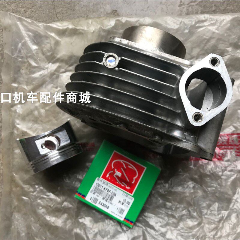 台湾原装 光阳空军一号KBF-150C四冲程踏板车汽缸+活塞+活塞环