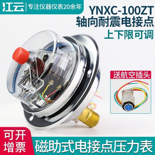 YNXC-100ZT耐震磁助式电接点压力表1.6MPa抗震气压负压真空控制器